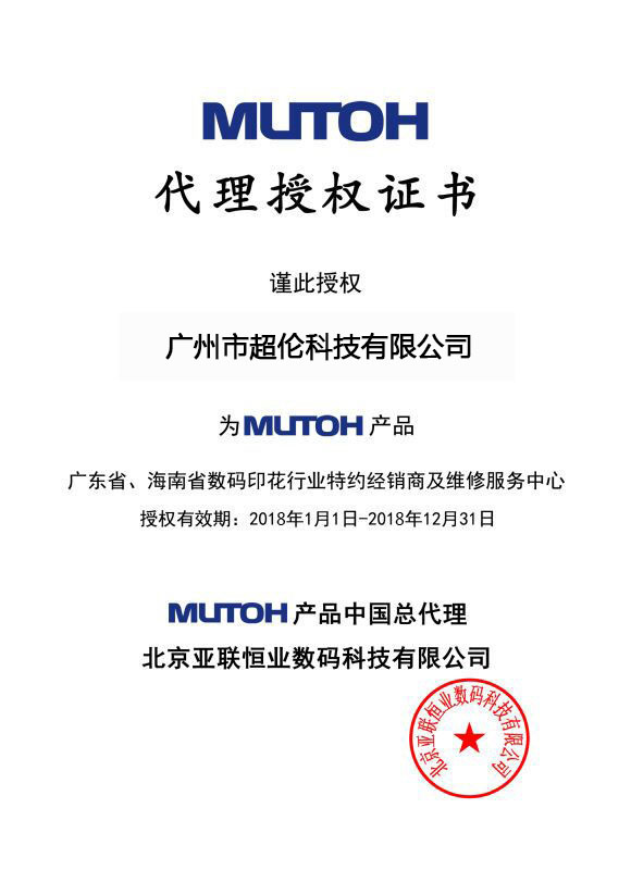 MUTOH's Official General Agent in South China Region MUTOH's Official General Agent in South China Region