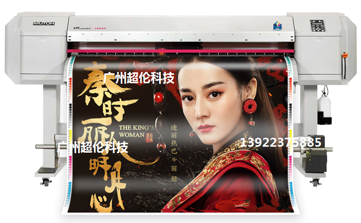 戶內廣告打印機