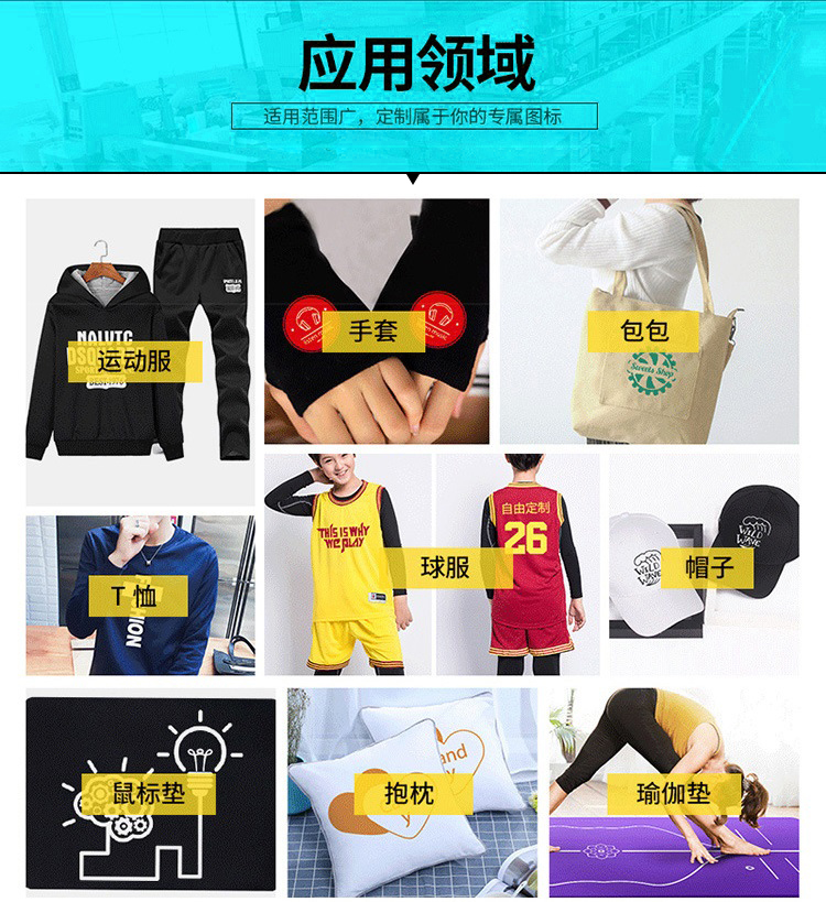 柯式燙畫應用領域