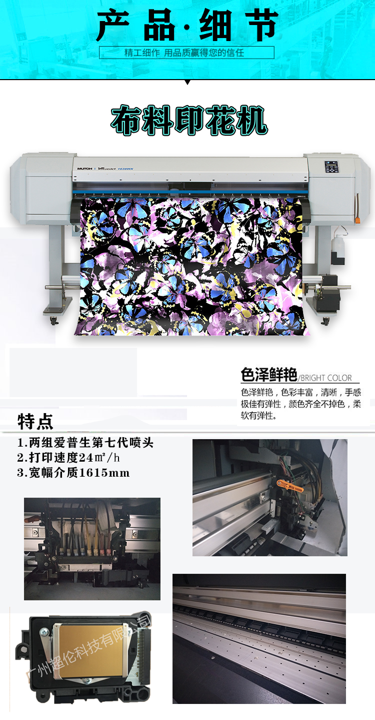 布料印花機(jī) 布料印花機(jī)