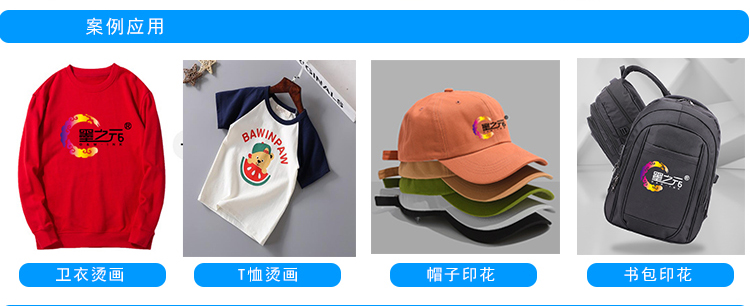 柯式燙畫應(yīng)用案例 柯式燙畫應(yīng)用案例