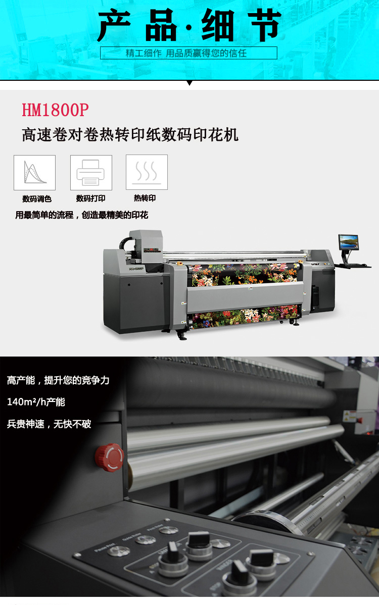 口罩印花機產品細節