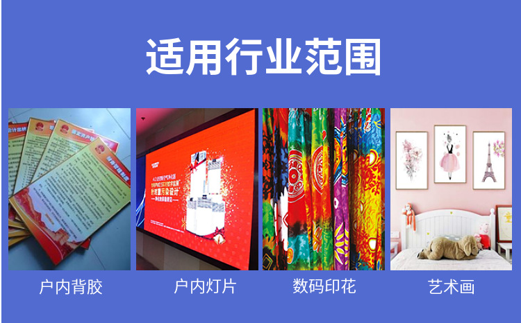 富麗印數碼印花機