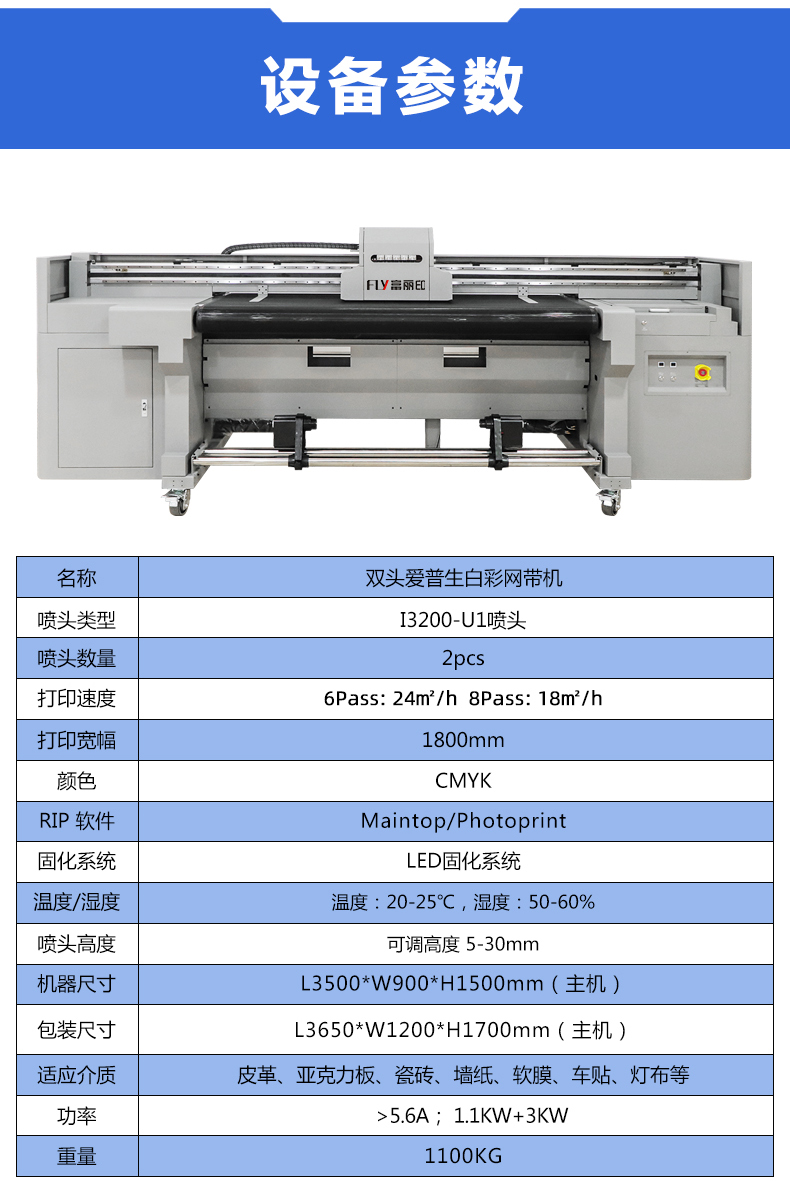 UV網帶機 UV網帶機